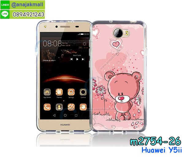 เคส Huawei y5 ii,เคสสกรีนหัวเหว่ย y5 ii,รับพิมพ์ลายเคส Huawei y5 ii,เคสหนัง Huawei y5 ii,เคสไดอารี่ Huawei y5 ii,สั่งสกรีนเคส Huawei y5 ii,เครสสกรีน Huawei y5ii,เคสโรบอทหัวเหว่ย y5 ii,เคสแข็งหรูหัวเหว่ย y5 ii,เคสโชว์เบอร์หัวเหว่ย y5 ii,เคสสกรีน 3 มิติหัวเหว่ย y5 ii,ฝาครอบหลังลายการ์ตูน Huawei y5ii,ซองหนังเคสหัวเหว่ย y5 ii,สกรีนเคสนูน 3 มิติ Huawei y5 ii,เคสอลูมิเนียมสกรีนลายนูน 3 มิติ,เคสพิมพ์ลาย Huawei y5 ii,เคสฝาพับ Huawei y5 ii,เคสหนังประดับ Huawei y5 ii,เคสแข็งประดับ Huawei y5 ii,เคสตัวการ์ตูน Huawei y5 ii,เคสซิลิโคนเด็ก Huawei y5 ii,เคสสกรีนลาย Huawei y5 ii,เคสลายนูน 3D Huawei y5 ii,รับทำลายเคสตามสั่ง Huawei y5 ii,เครสโชว์เบอร์ Huawei y5ii,เคสกันกระแทก Huawei y5ii,เคส 2 ชั้น กันกระแทก Huawei y5 ii,เคสบุหนังอลูมิเนียมหัวเหว่ย y5 ii,สั่งพิมพ์ลายเคส Huawei y5 ii,เคสอลูมิเนียมสกรีนลายหัวเหว่ย y5 ii,บัมเปอร์เคสหัวเหว่ย y5 ii,บัมเปอร์ลายการ์ตูนหัวเหว่ย y5 ii,กรอบกันกระแทกยาง Huawei y5ii,เคสยางนูน 3 มิติ Huawei y5 ii,พิมพ์ลายเคสนูน Huawei y5 ii,เคสยางใส Huawei y5 ii,เคสโชว์เบอร์หัวเหว่ย y5 ii,สกรีนเคสยางหัวเหว่ย y5 ii,พิมพ์เคสยางการ์ตูนหัวเหว่ย y5 ii,ฝาหลังการ์ตูน Huawei y5ii,เครสหนังโชว์เบอร์ลายการ์ตูน Huawei y5ii,ทำลายเคสหัวเหว่ย y5 ii,เคสยางหูกระต่าย Huawei y5 ii,เคสอลูมิเนียม Huawei y5 ii,เคสอลูมิเนียมสกรีนลาย Huawei y5 ii,เคสแข็งลายการ์ตูน Huawei y5 ii,เคสนิ่มพิมพ์ลาย Huawei y5 ii,เคสซิลิโคน Huawei y5 ii,เคสยางฝาพับหัวเว่ย y5 ii,เคสยางมีหู Huawei y5 ii,เคสประดับ Huawei y5 ii,กรอบหนังโชว์หน้าจอการ์ตูน Huawei y5ii,เคสปั้มเปอร์ Huawei y5 ii,เคสตกแต่งเพชร Huawei y5 ii,เคสขอบอลูมิเนียมหัวเหว่ย y5 ii,เคสแข็งคริสตัล Huawei y5 ii,เคสฟรุ้งฟริ้ง Huawei y5 ii,เคสฝาพับคริสตัล Huawei y5 ii